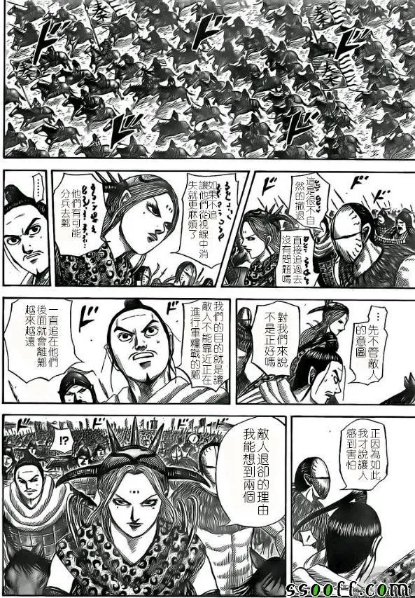 第527话 第12页