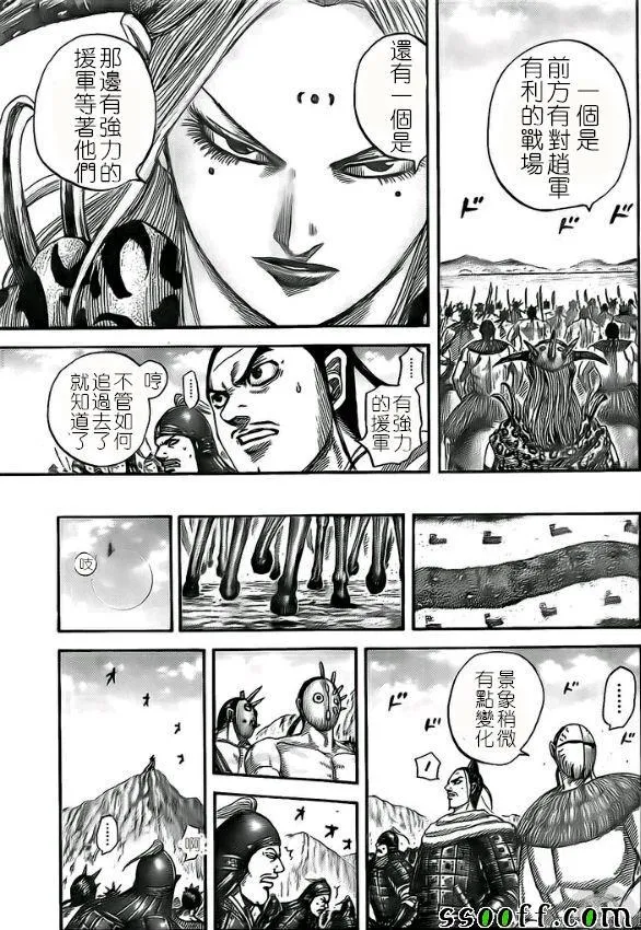 第527话 第13页
