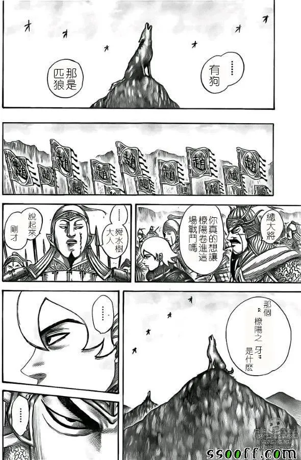 第527话 第14页