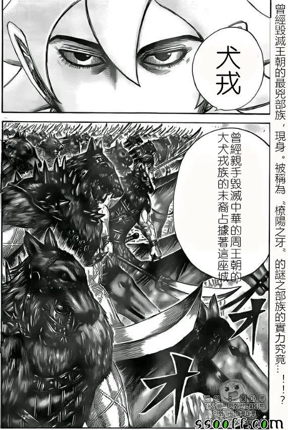 第527话 第17页