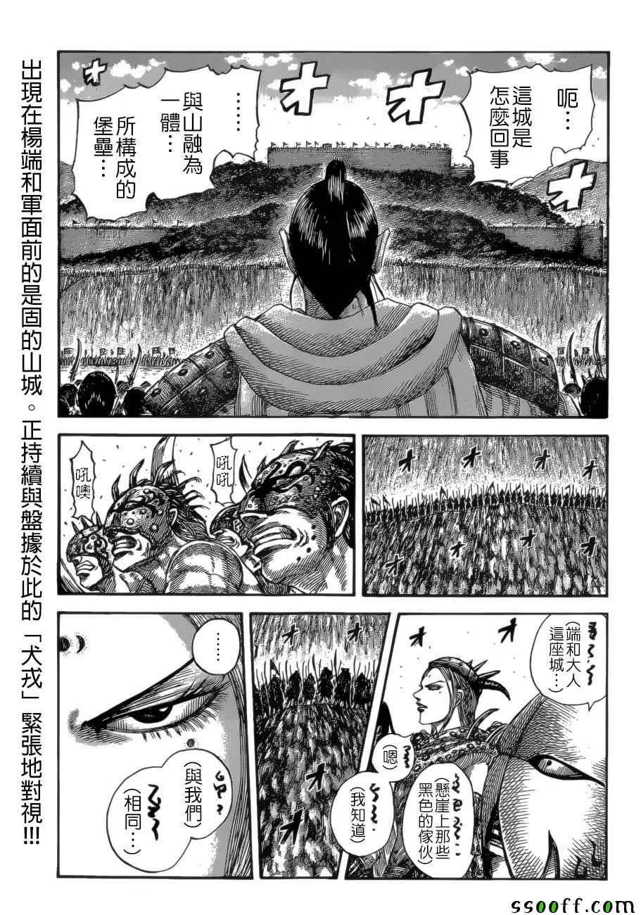 第528话 第1页