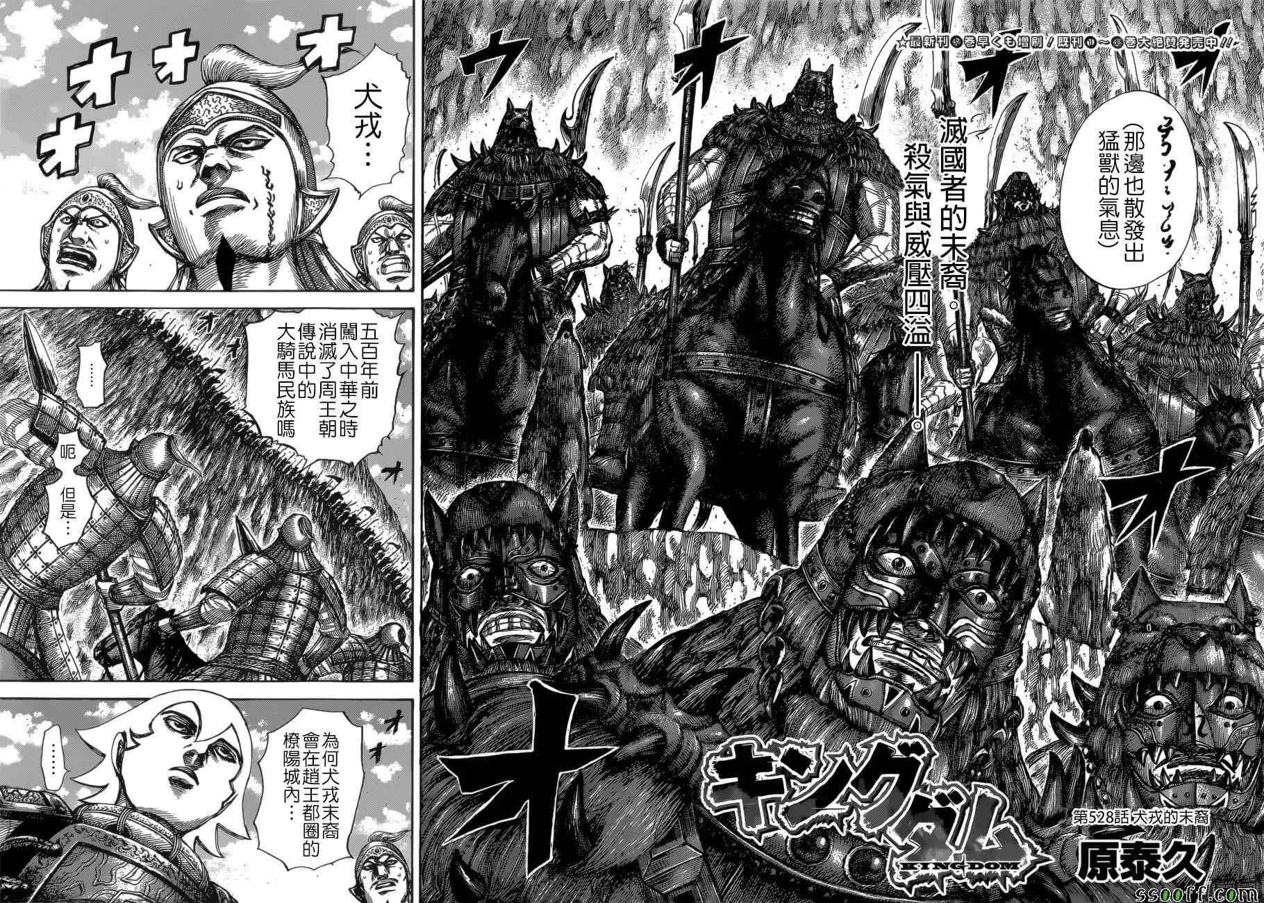 第528话 第2页