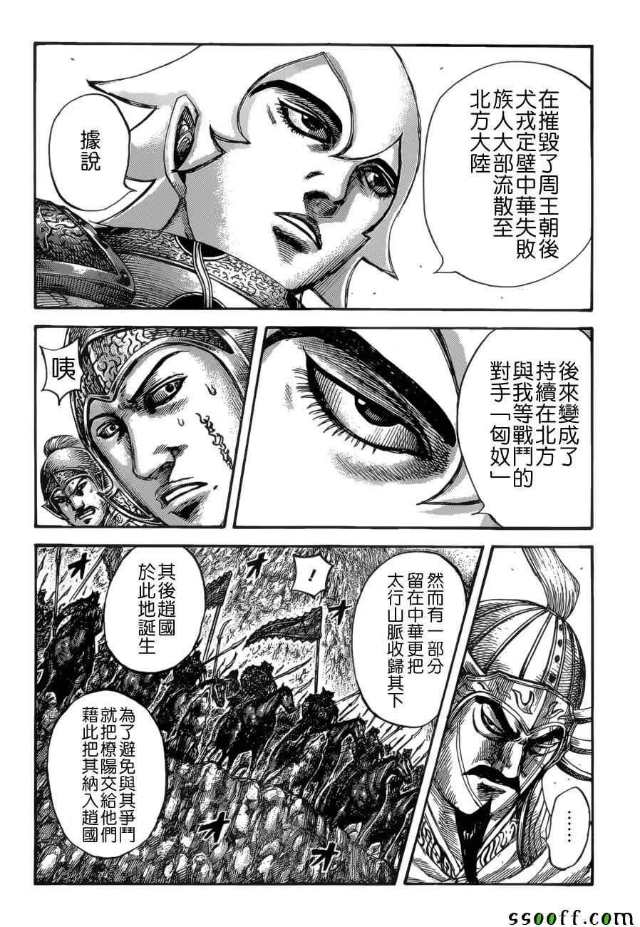 第528话 第3页
