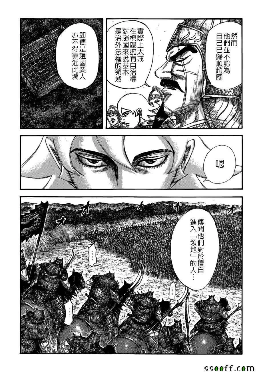第528话 第4页