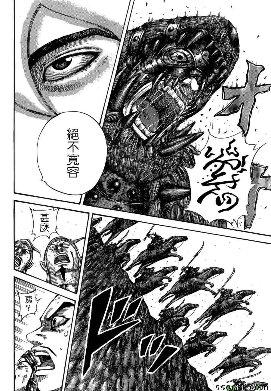 第528话 第5页