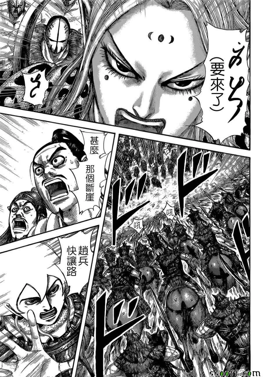 第528话 第6页
