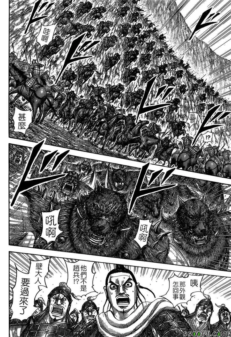 第528话 第7页