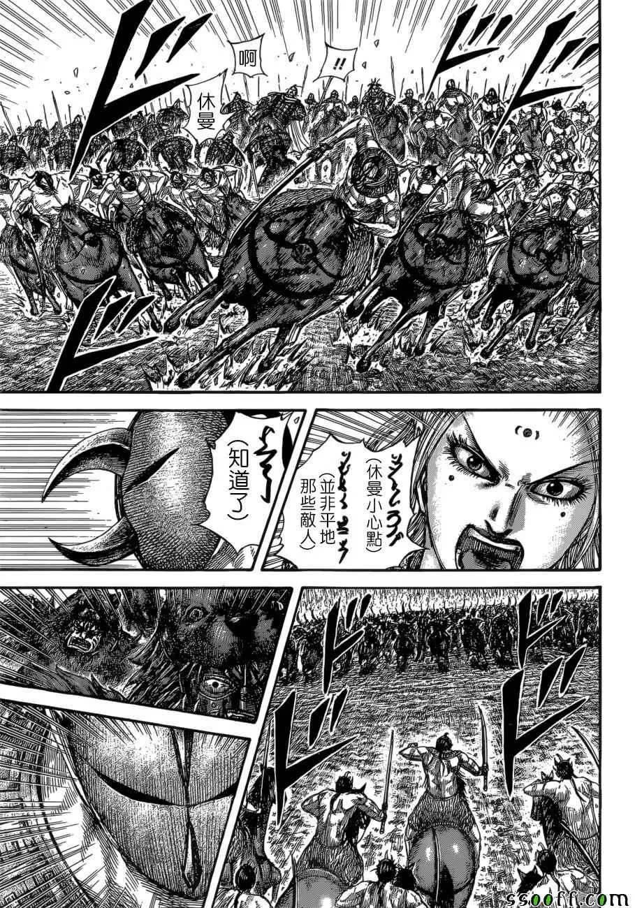 第528话 第8页