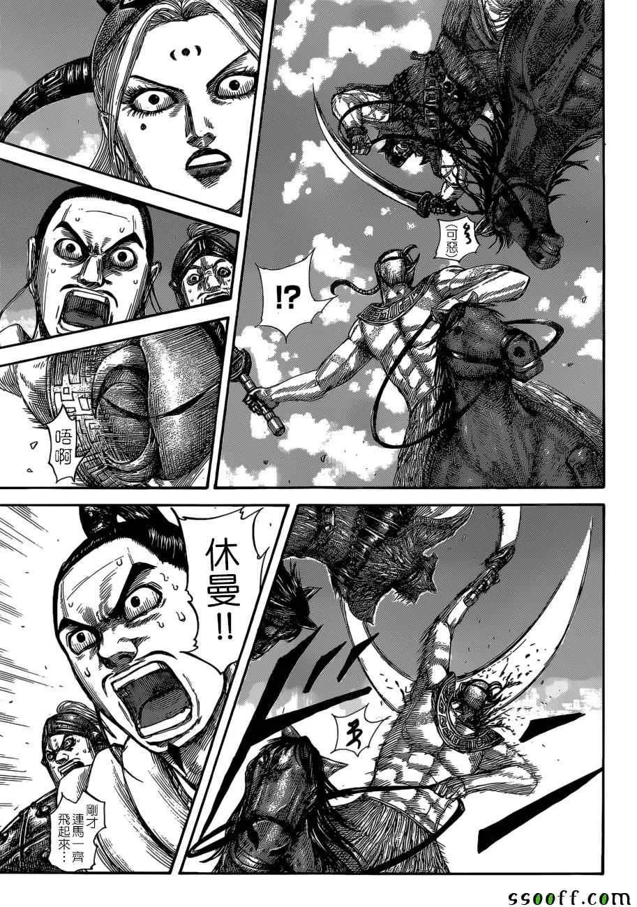 第528话 第10页