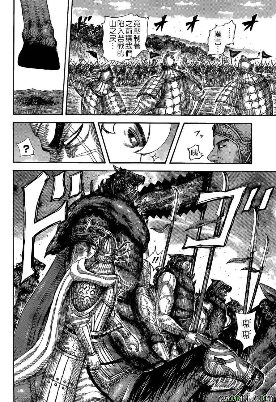 第528话 第11页