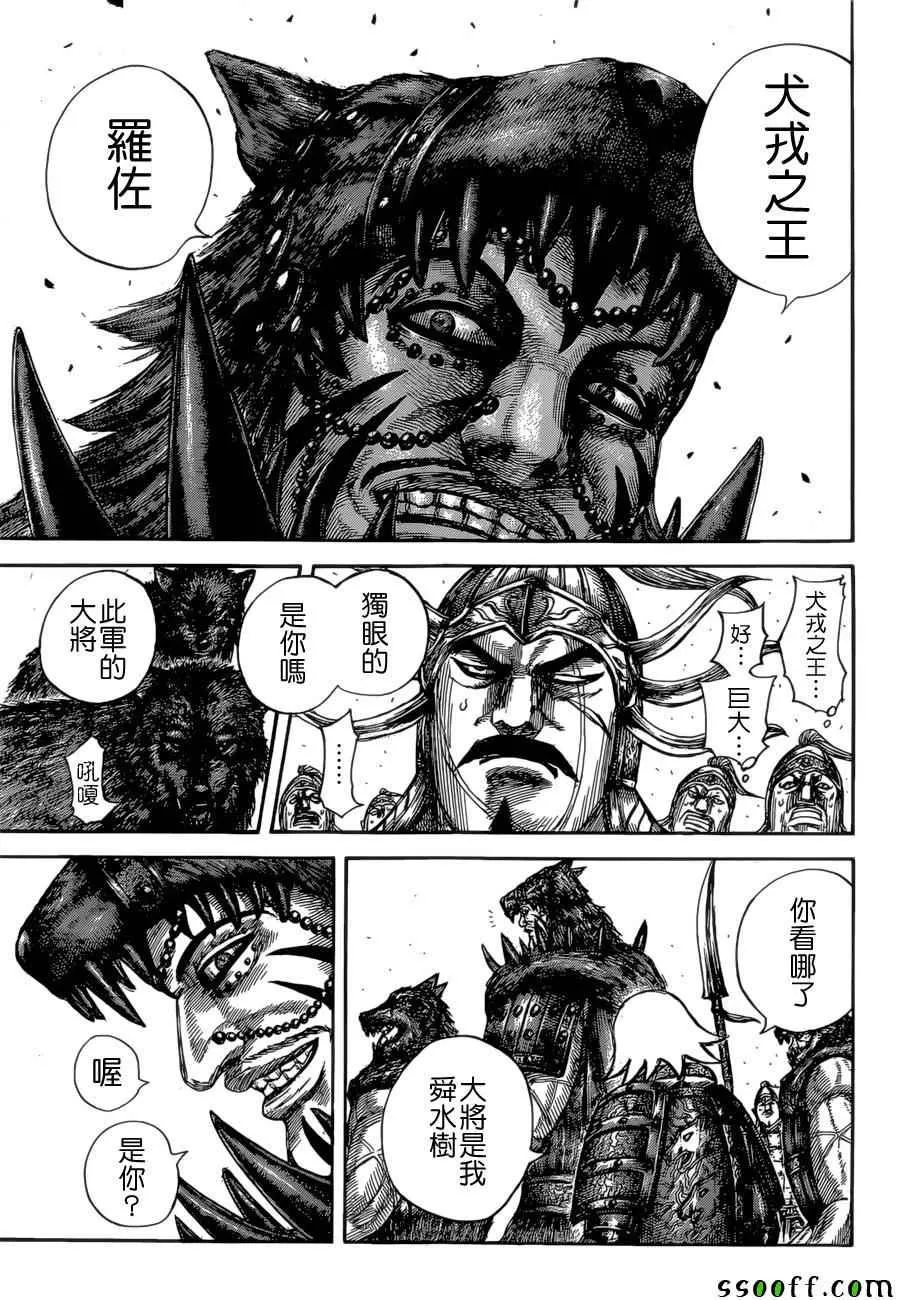 第528话 第12页