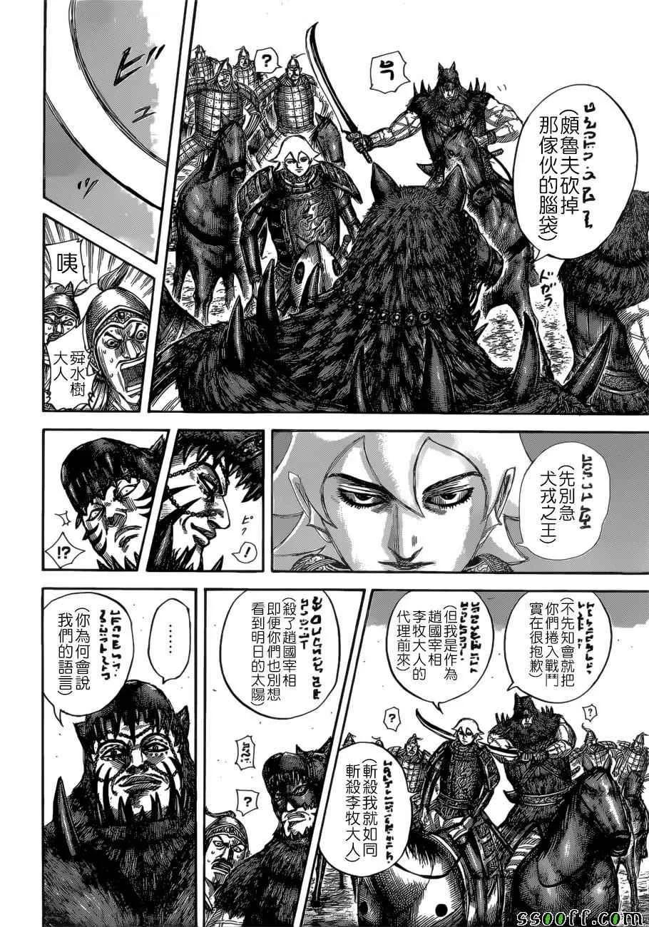 第528话 第13页