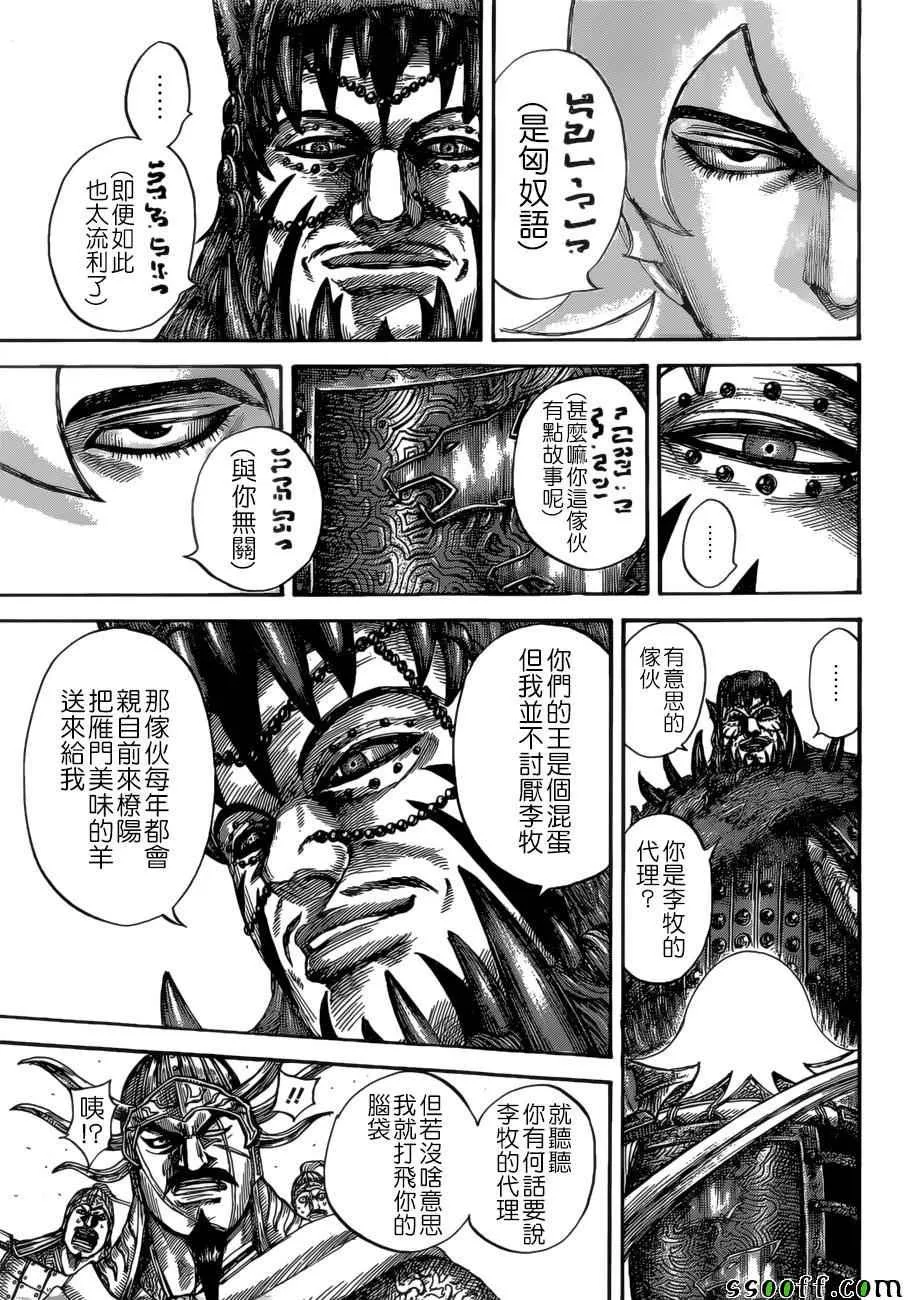 第528话 第14页