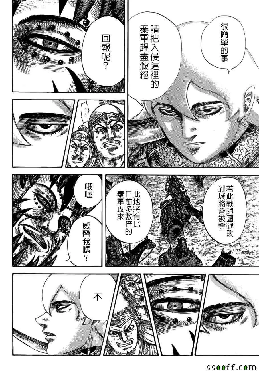 第528话 第15页