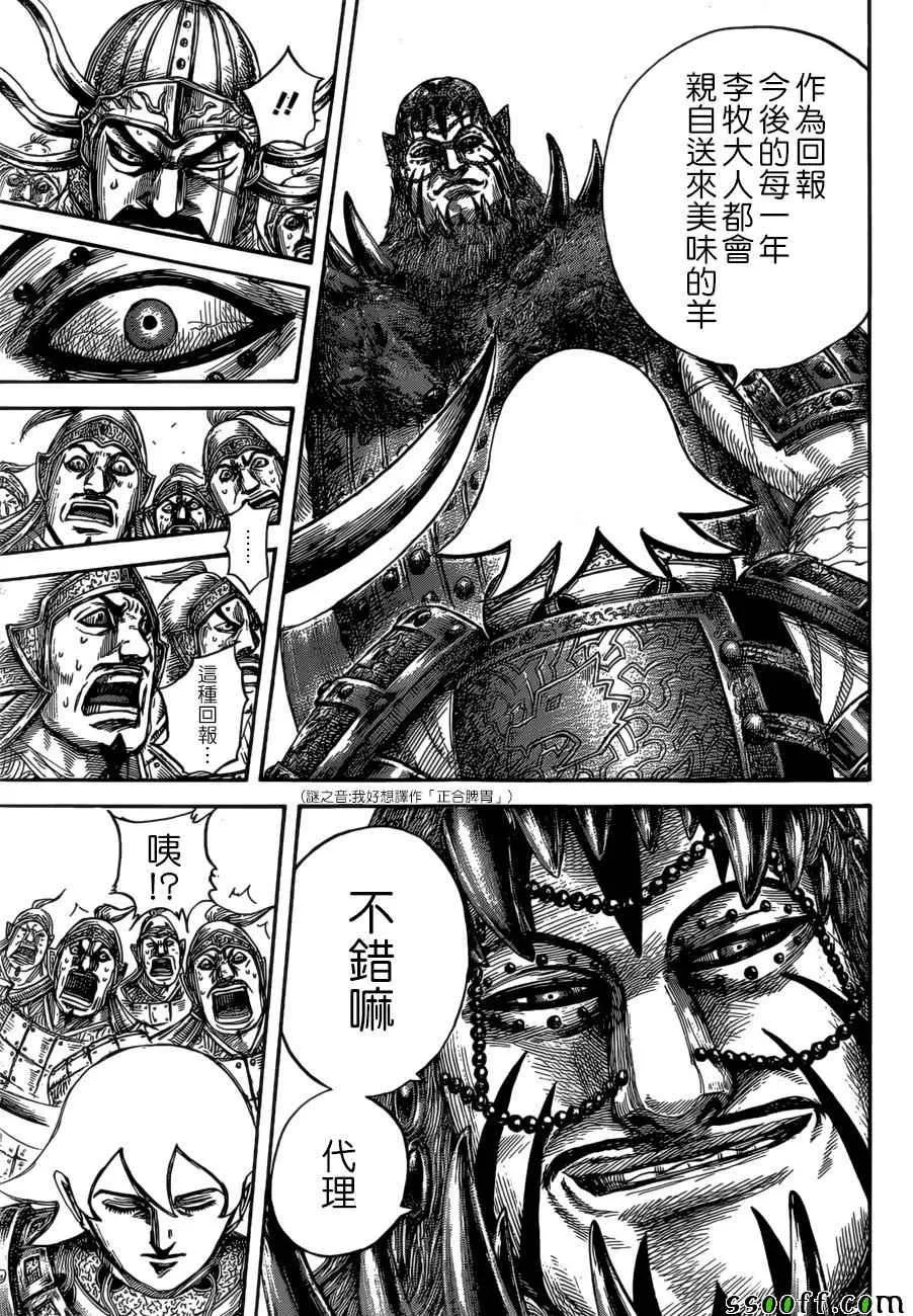 第528话 第16页