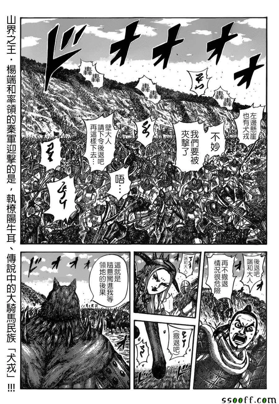 第529话 第1页