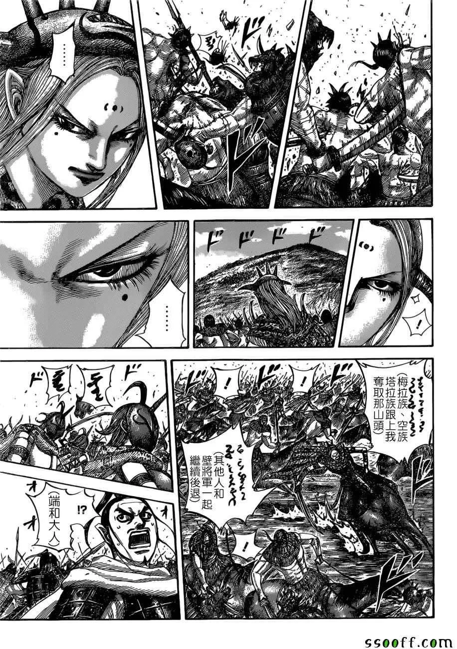 第529话 第3页
