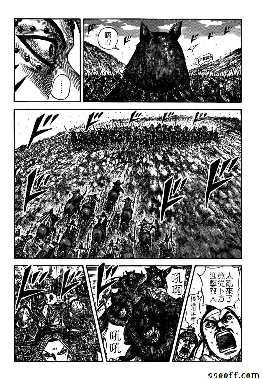第529话 第4页