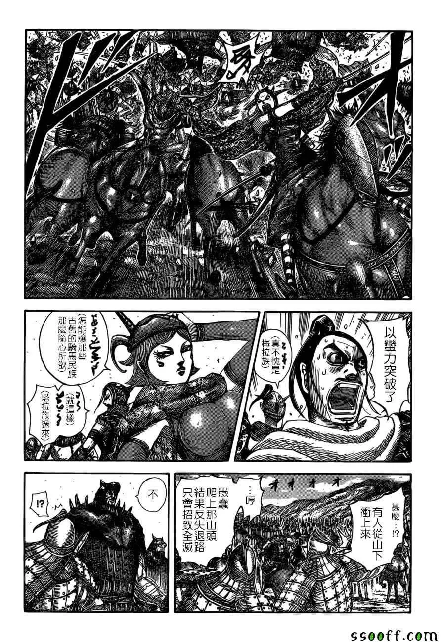 第529话 第6页