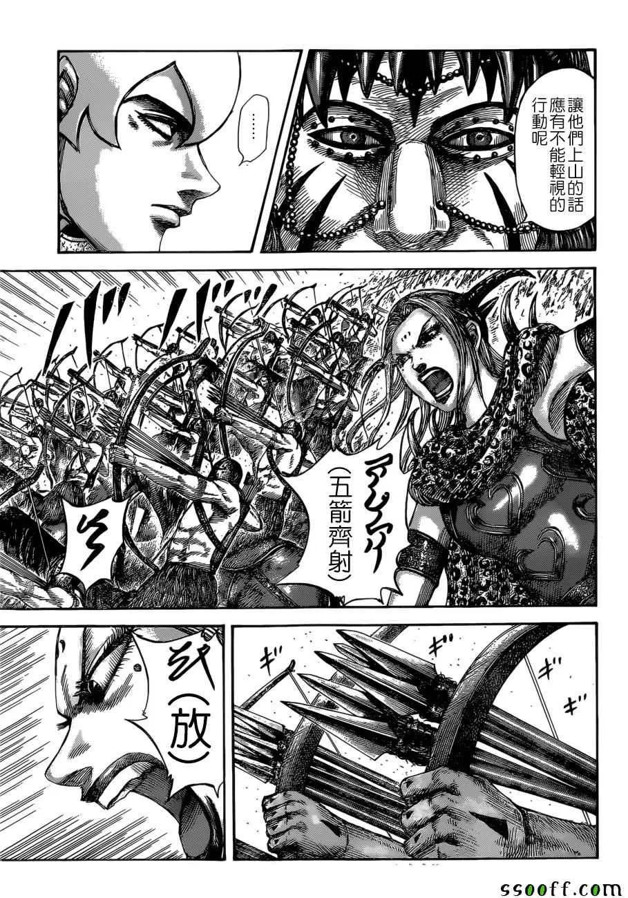第529话 第7页