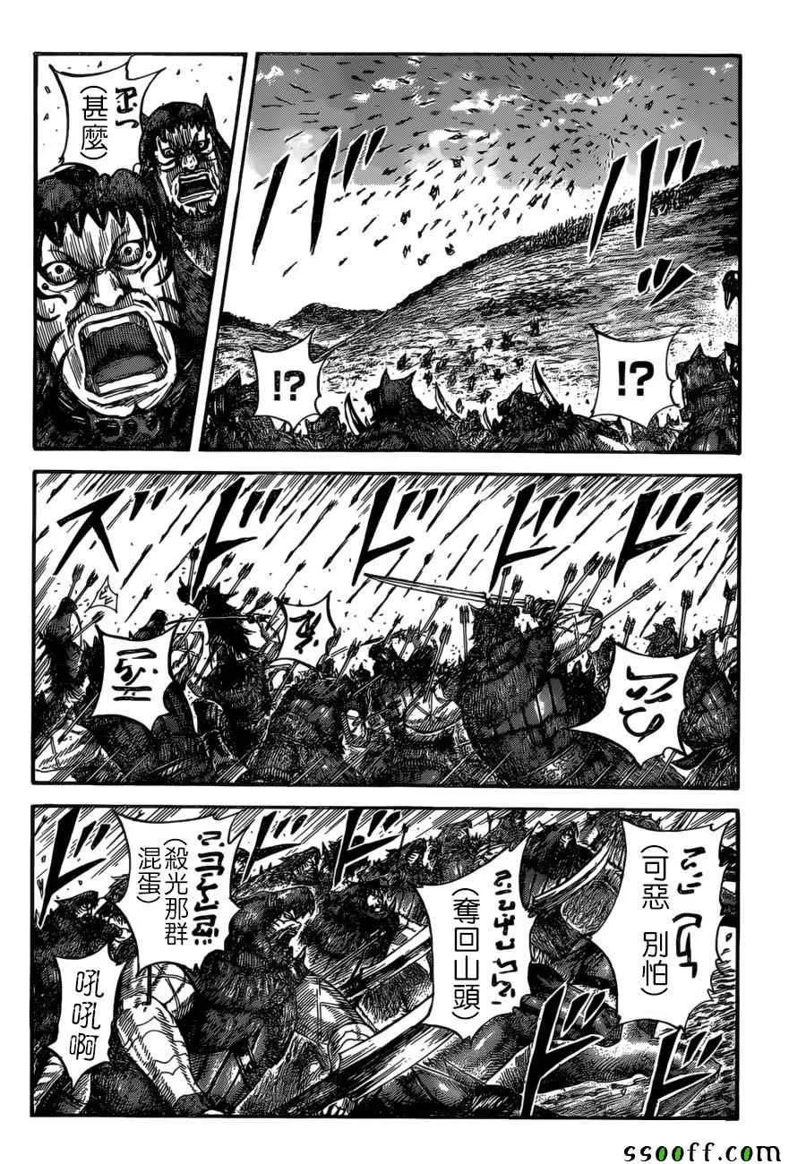 第529话 第8页