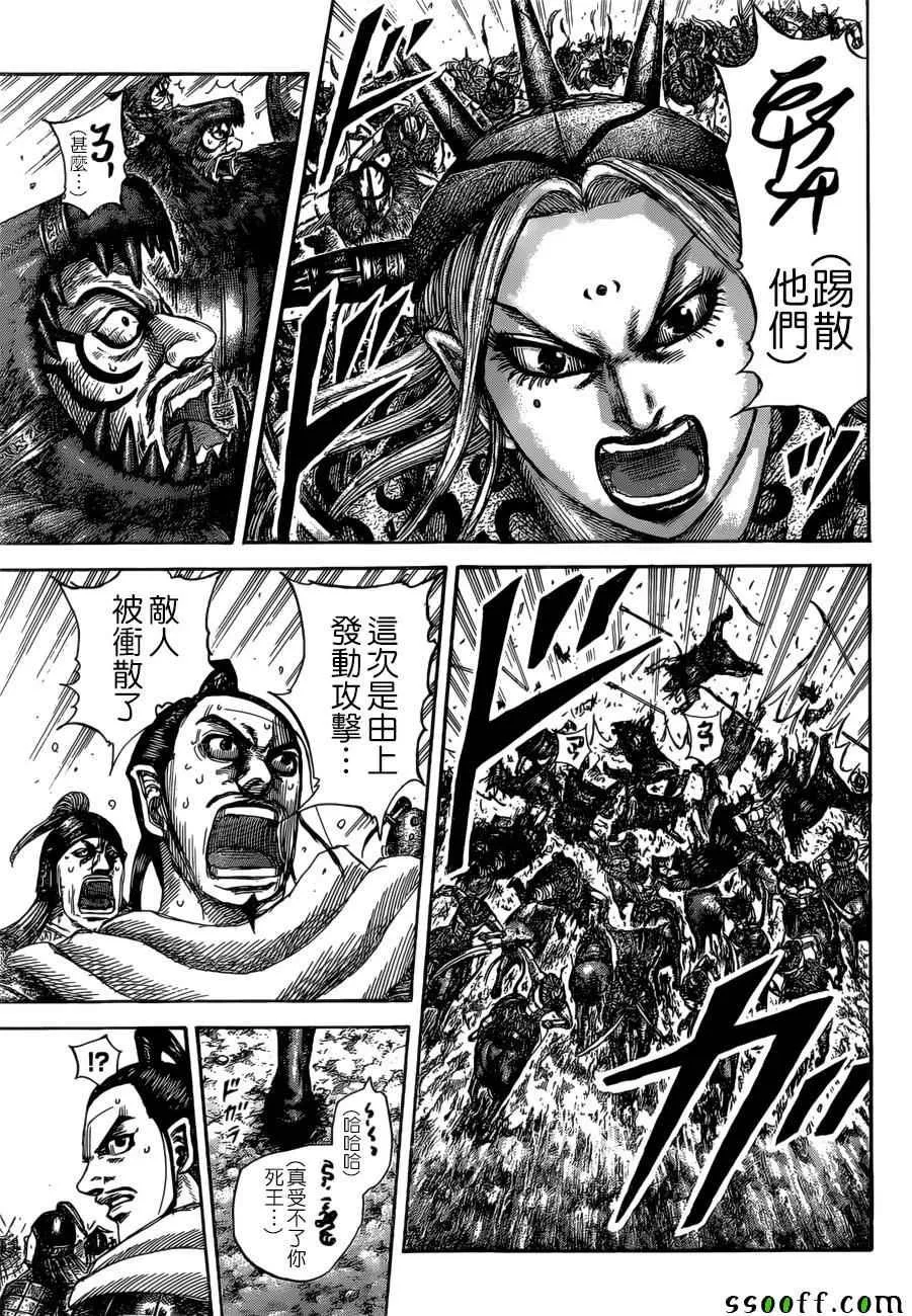 第529话 第9页