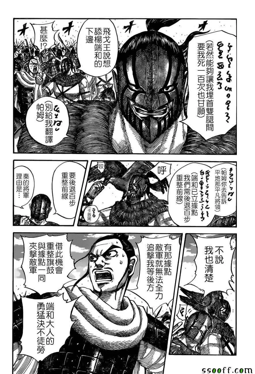 第529话 第10页