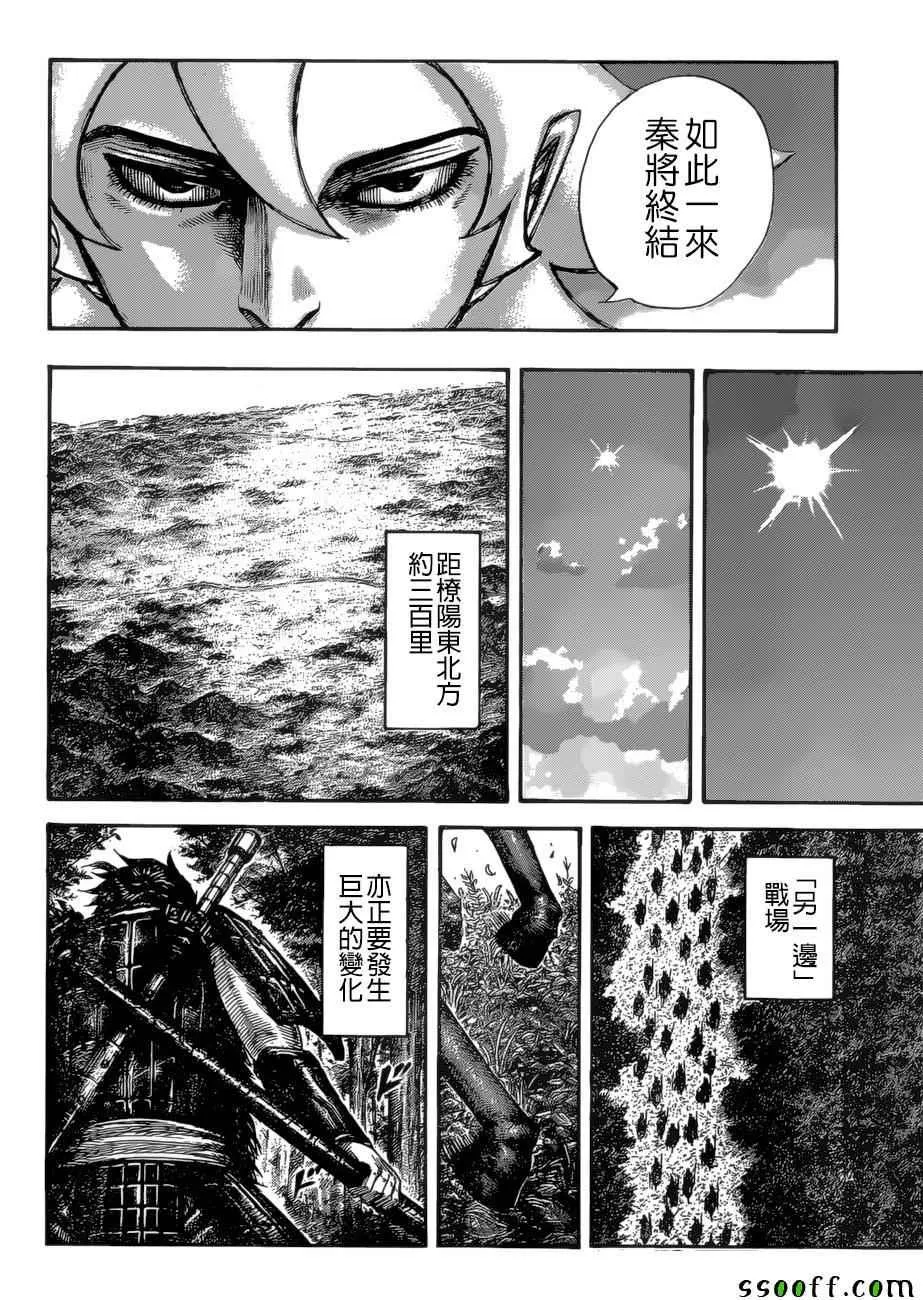 第529话 第12页