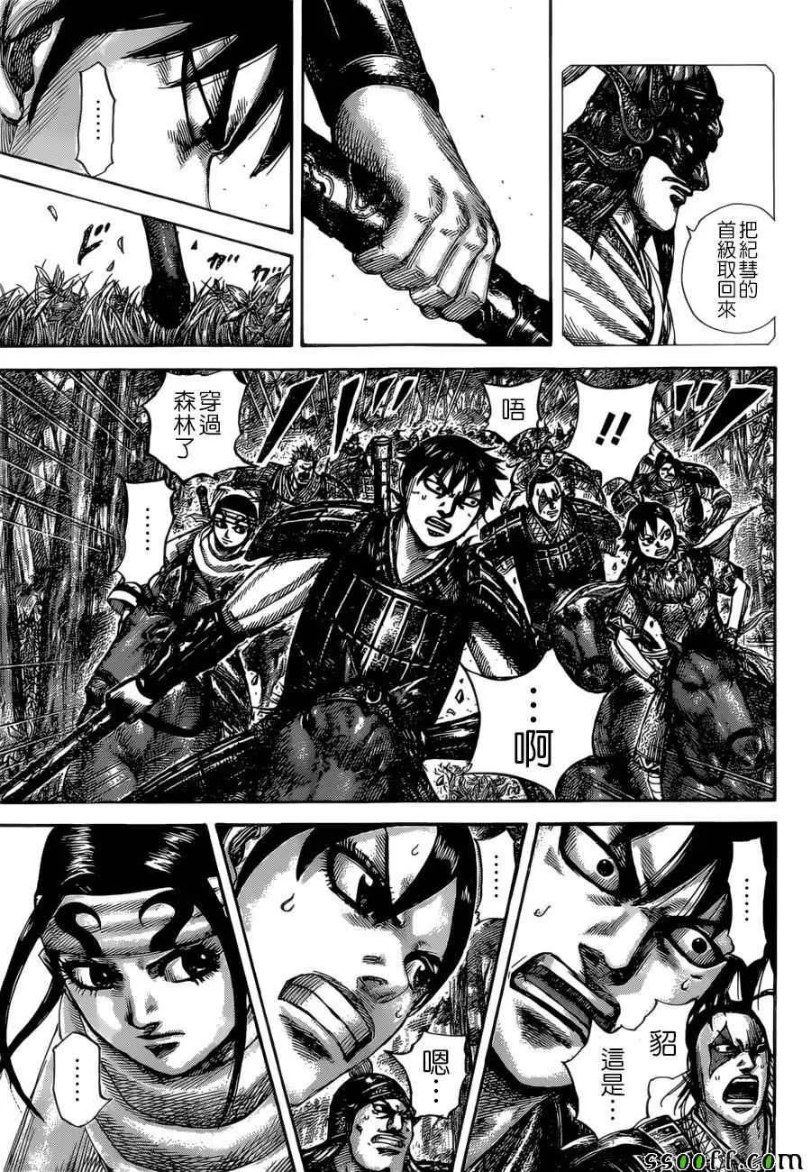 第529话 第13页