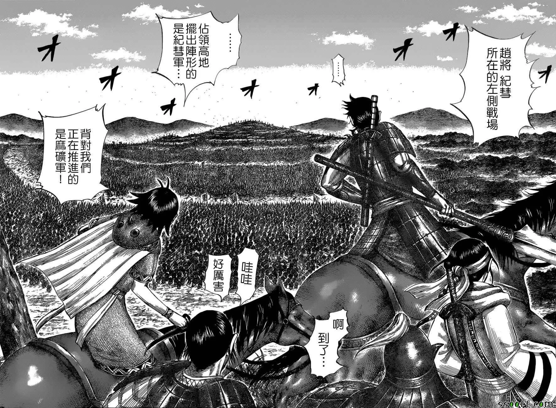 第529话 第14页