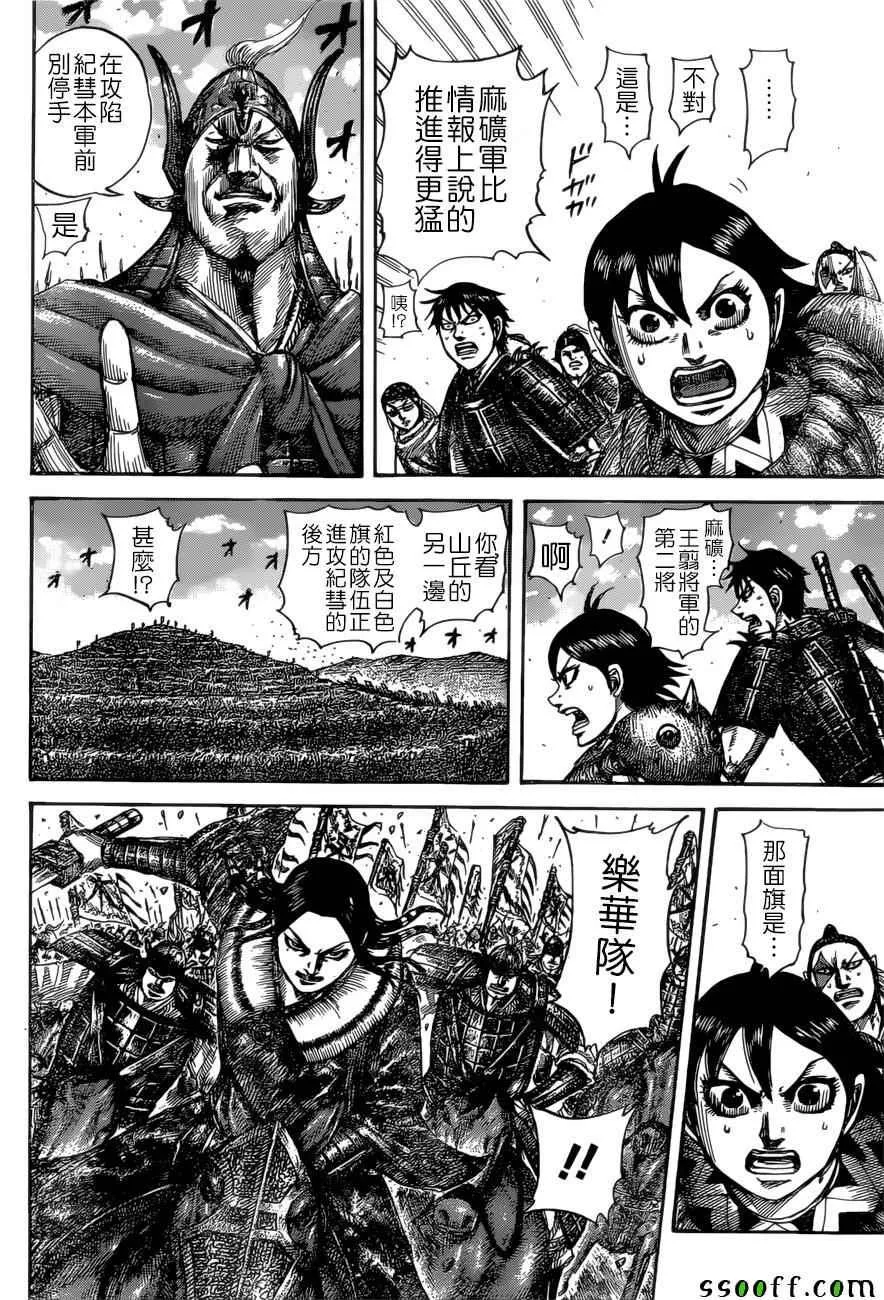 第529话 第15页