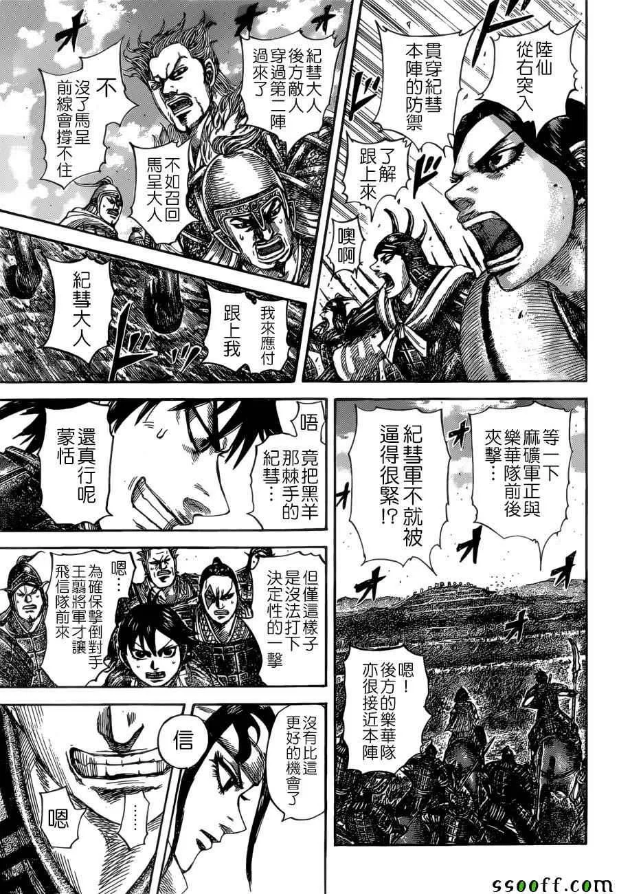 第529话 第16页