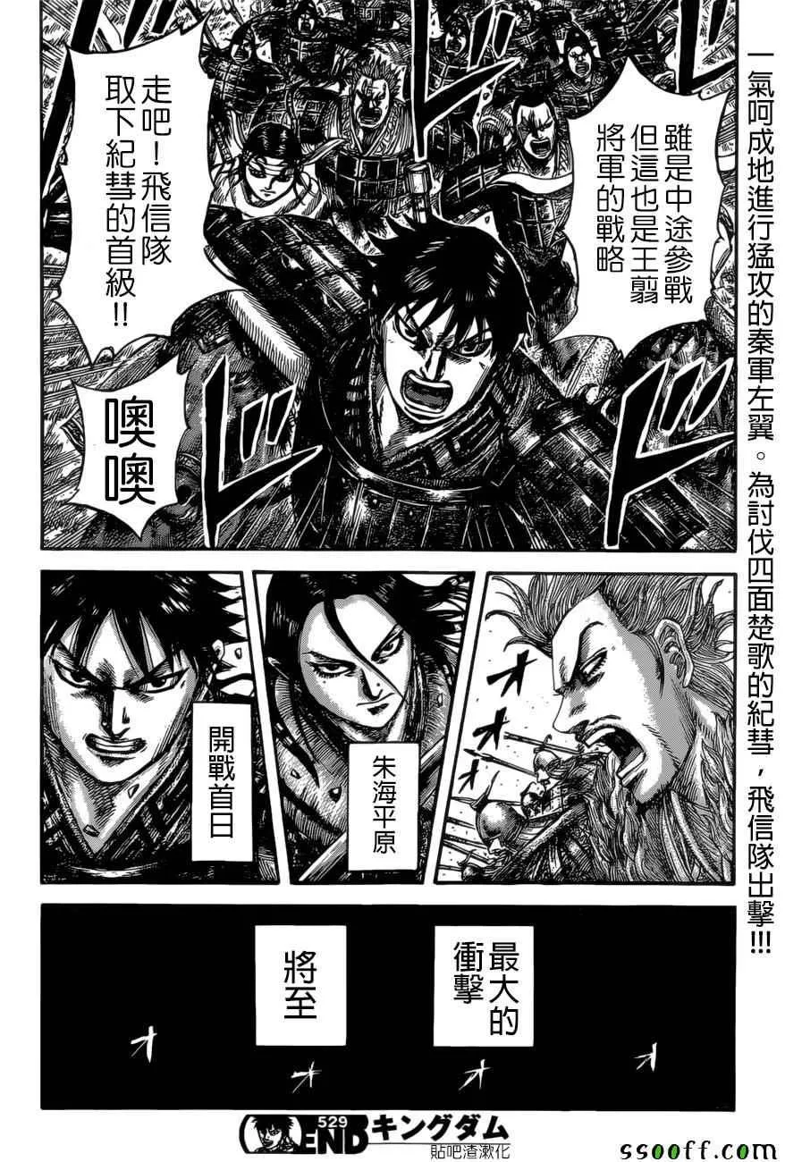 第529话 第17页