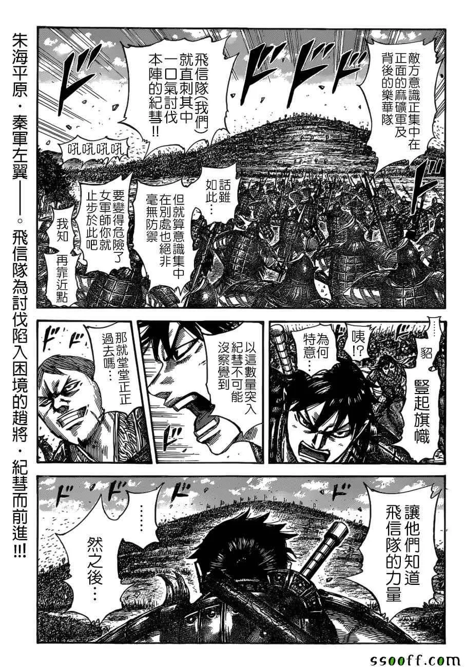 第530话 第1页
