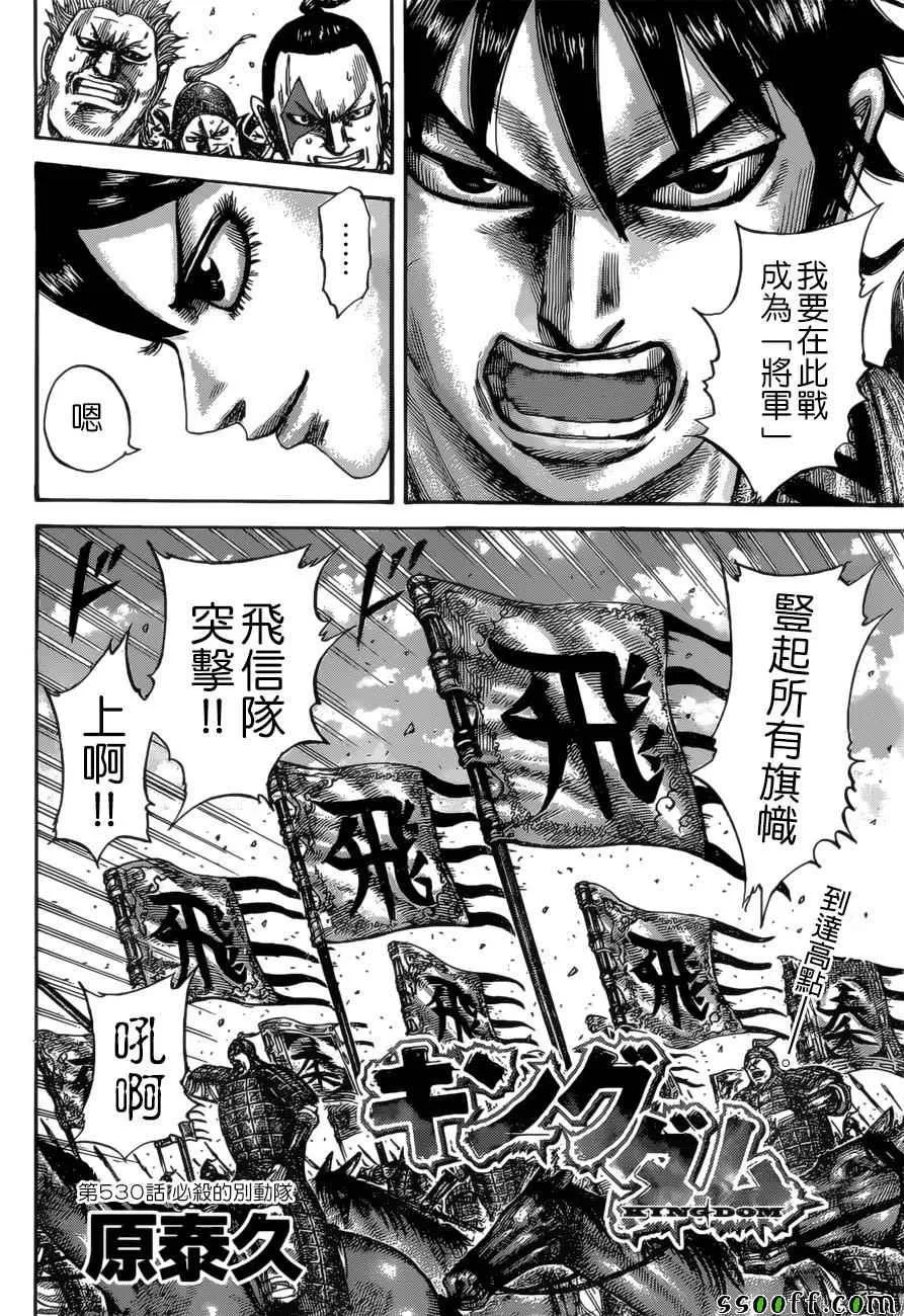 第530话 第2页