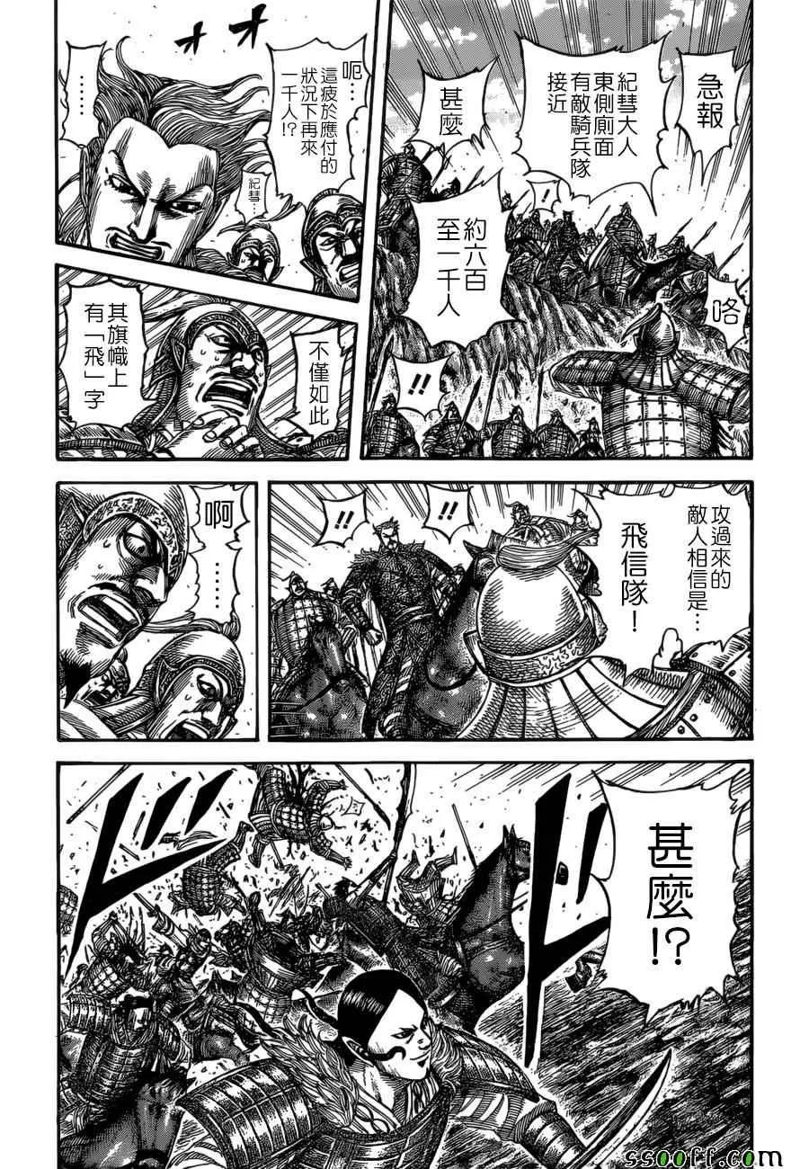 第530话 第3页