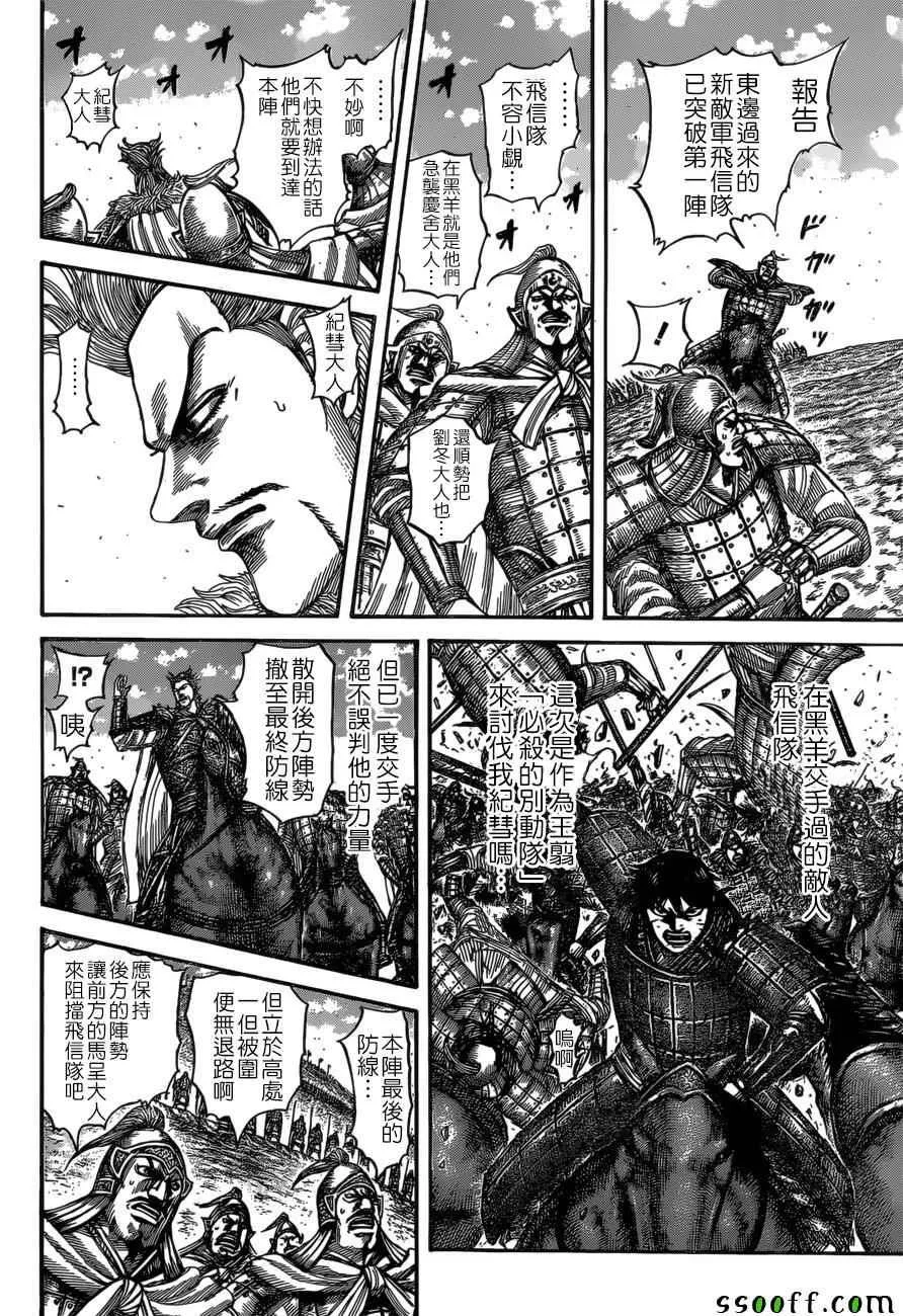 第530话 第4页