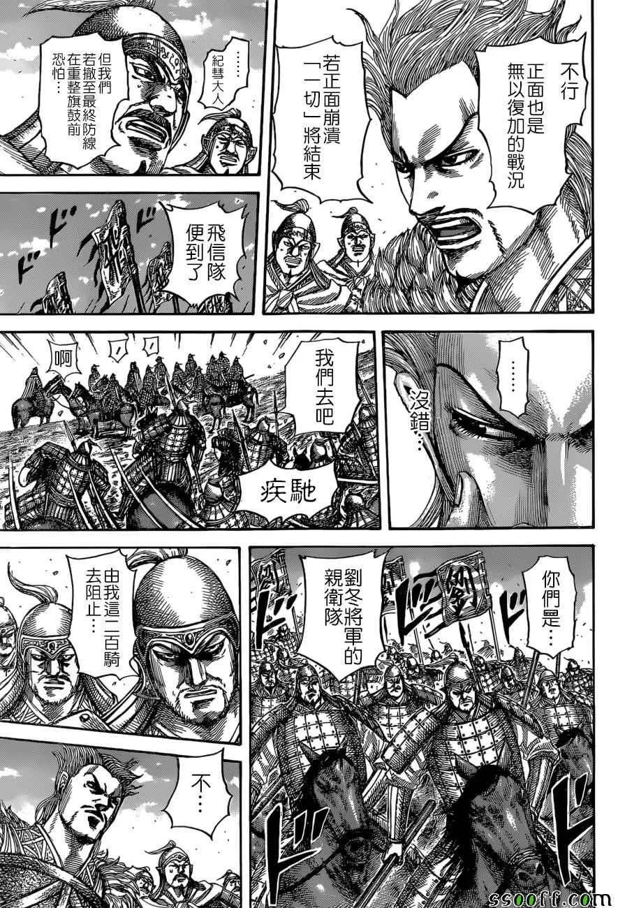 第530话 第5页