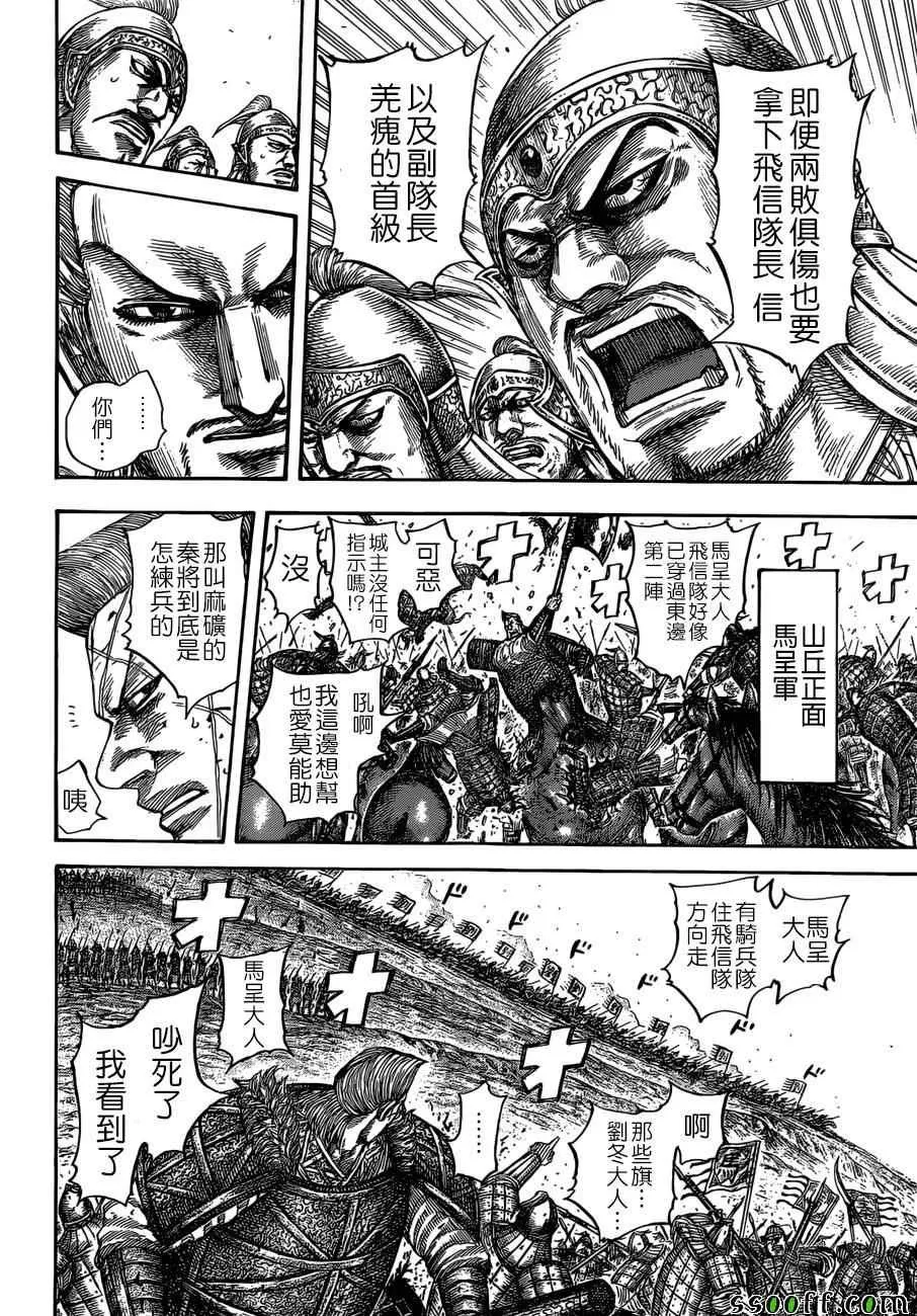 第530话 第6页