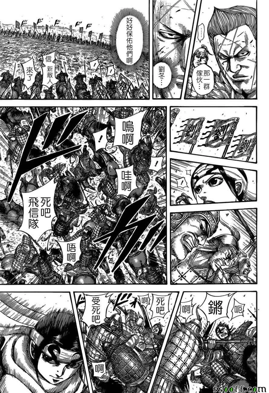 第530话 第7页
