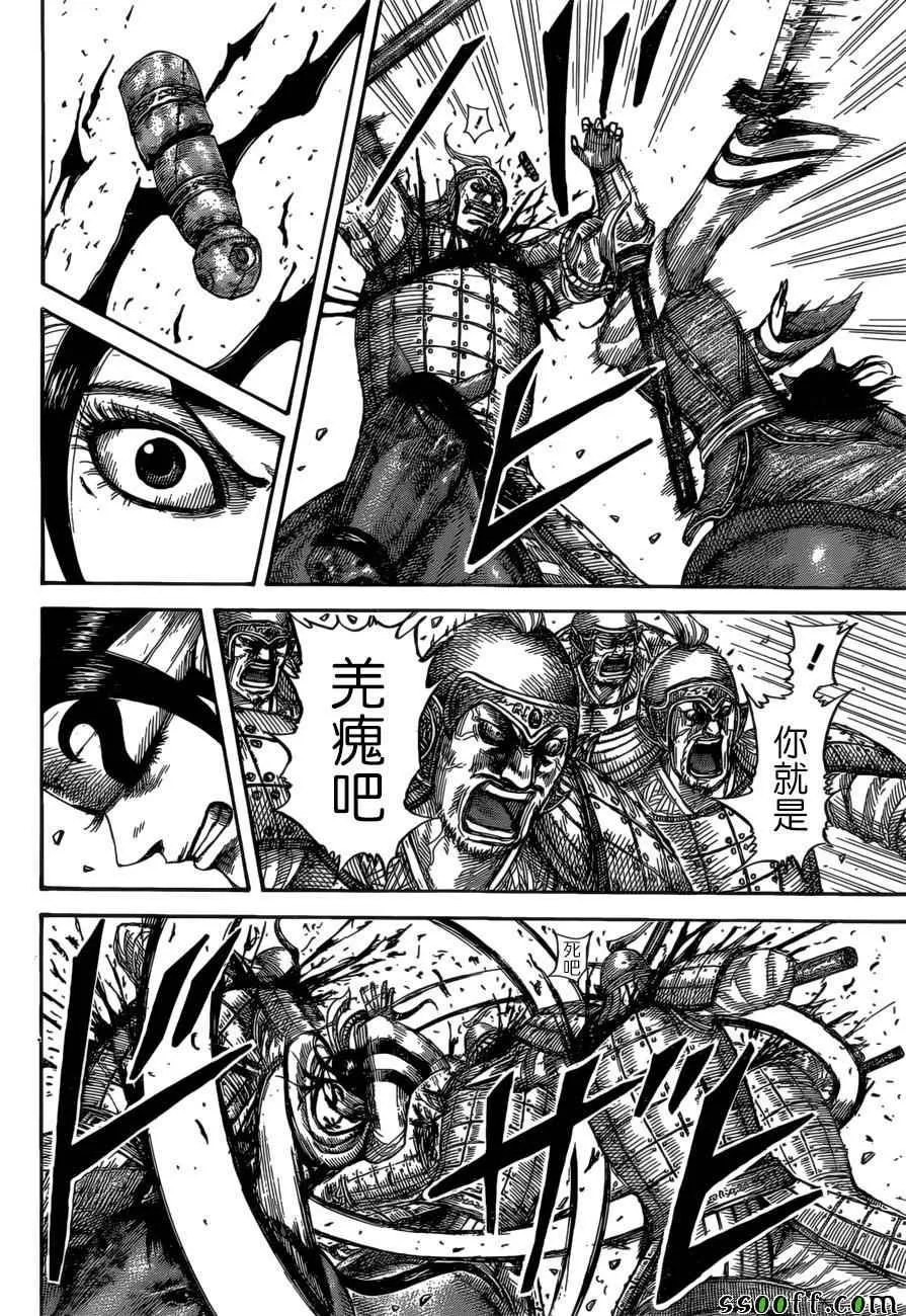 第530话 第8页