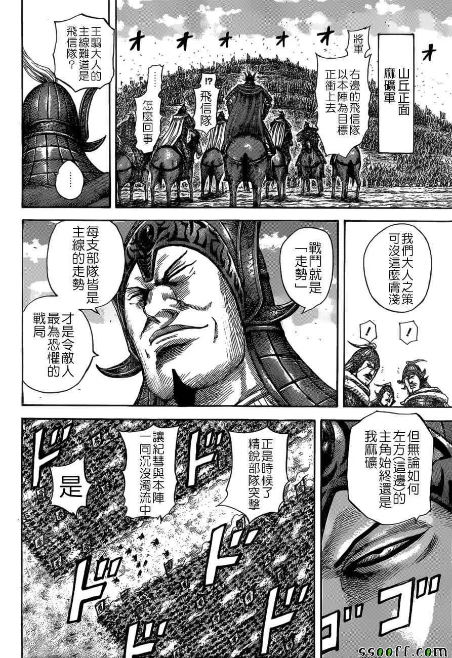 第530话 第10页