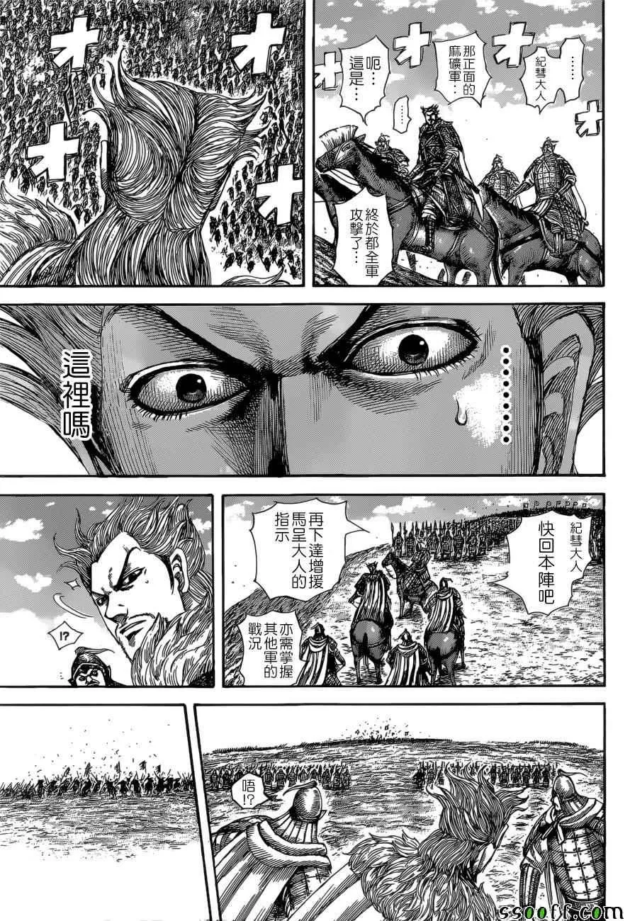 第530话 第11页
