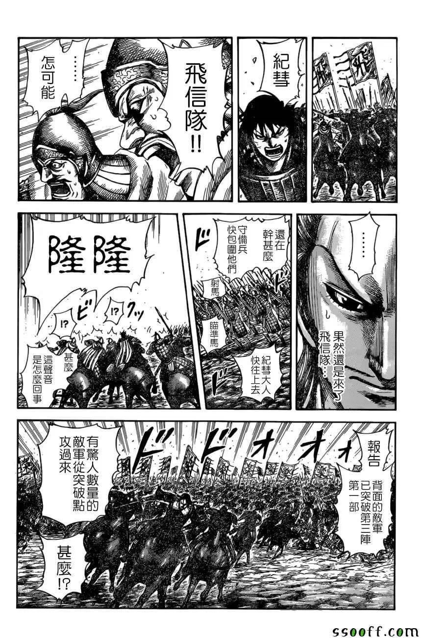 第530话 第12页