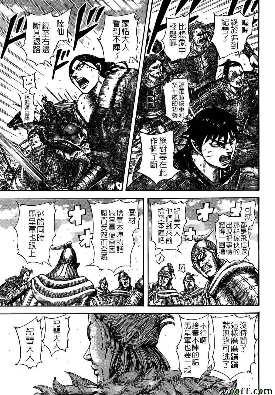 第530话 第13页