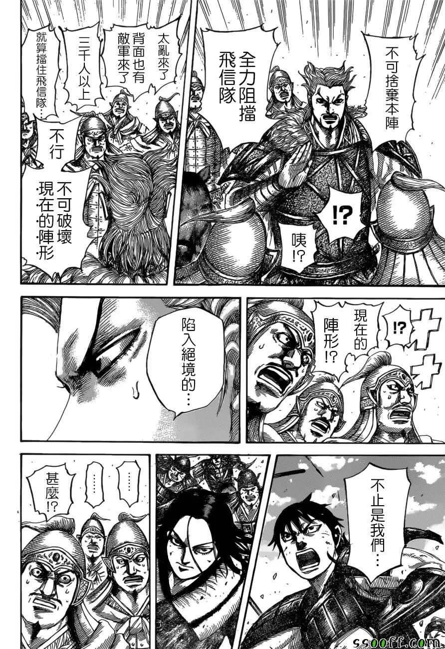 第530话 第14页