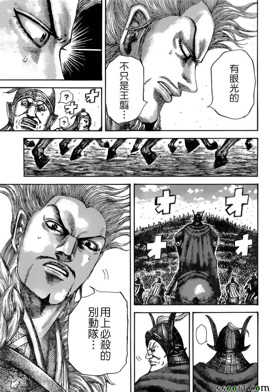 第530话 第15页