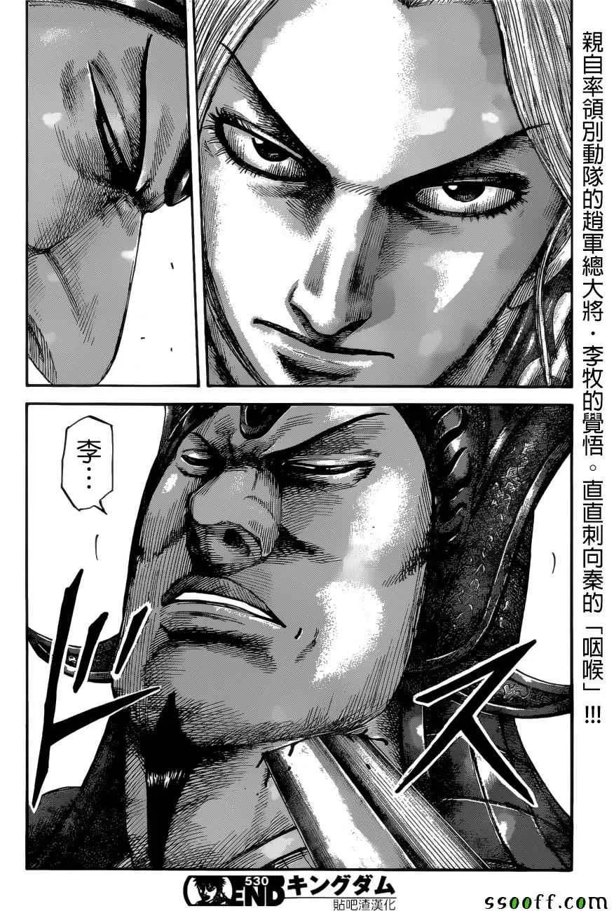 第530话 第17页