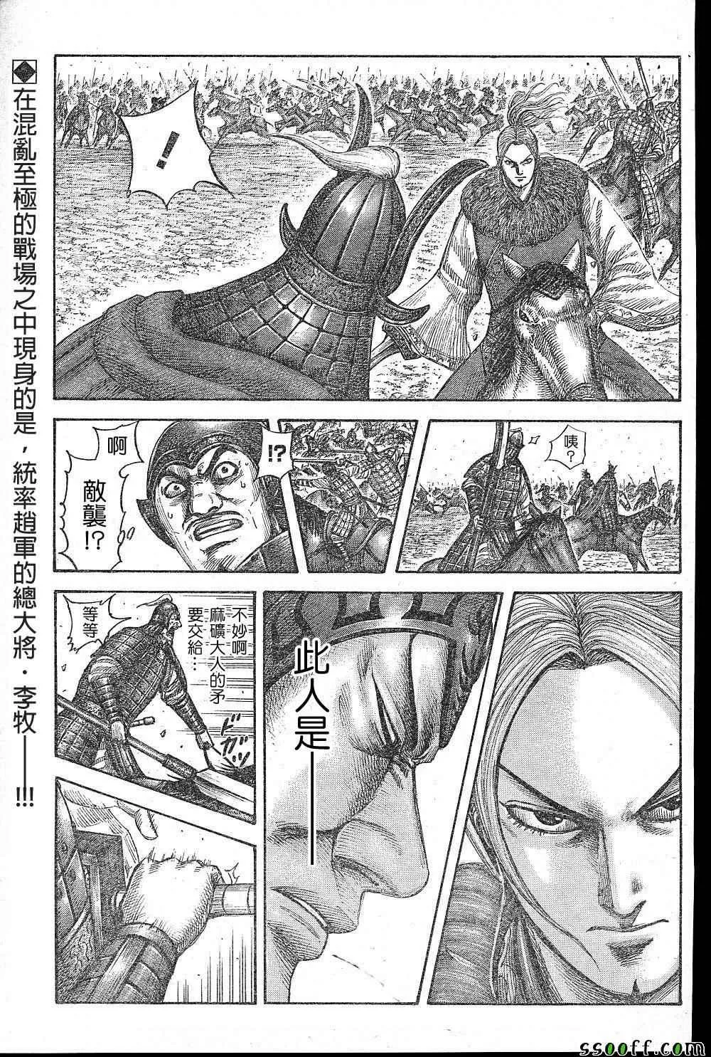 第531话 第1页