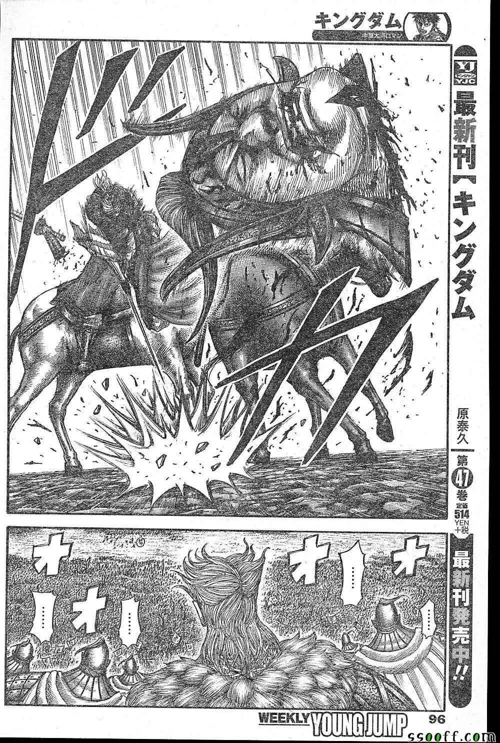 第531话 第4页